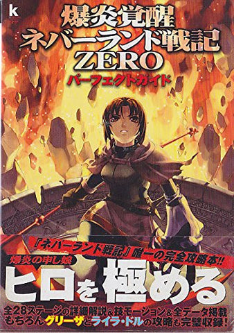 Bakuen Kakusei Neverland Senki Zero Perfect Guide Book / Ps2