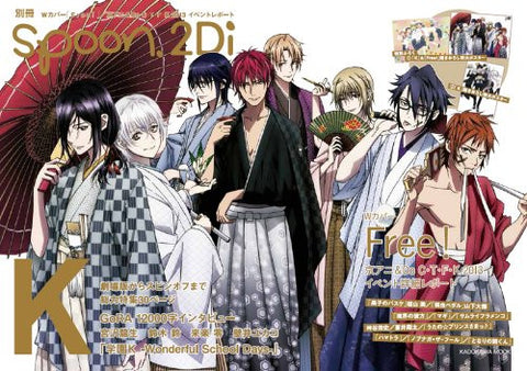 Bessatsu Spoon #46 2 Di K Free Japanese Anime Magazine W/K & Free Poster