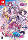 GAL*GUN 2 - Limited Edition