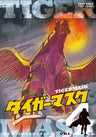 Tiger Mask Dvd Collection Vol.4