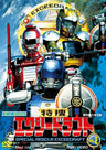 Tokusou Exceedraft Vol.2