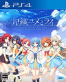 Hoshi Ori Yume Mirai Converted Edition