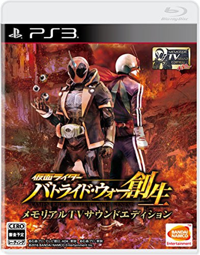 Kamen Rider Battride War Sousei [Memorial TV Sound Edition