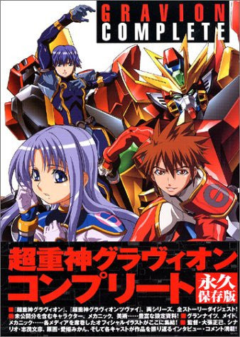 Choujuushin Gravion Complete - Solaris Japan Choujuushin Gravion Complete - Solaris Japan