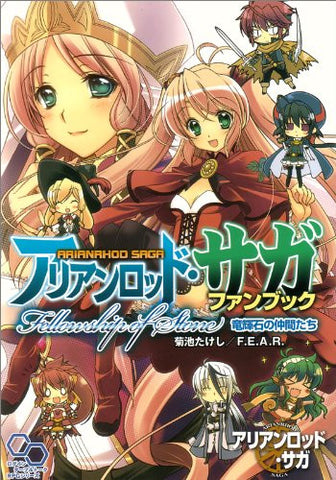 Arianrhod Saga Fellowship Of Stone Fan Book / Role Playing Game
