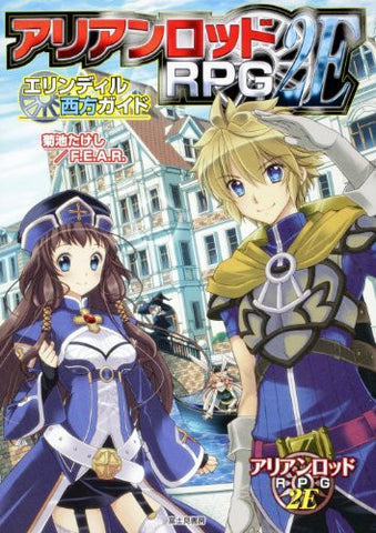 Arianrhod Rpg 2 E Erindyll West Guide Book / Role Playing Game