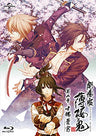 Hakuoki Dai Nisho Shikon Soukyuu