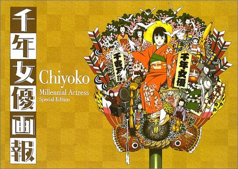 Millennium Actress