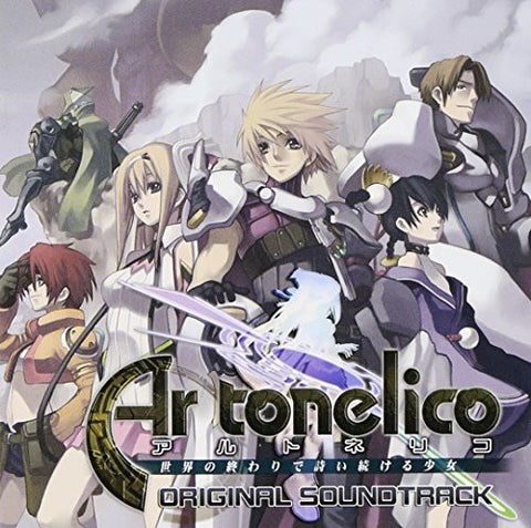 Ar tonelico: Sekai no Owari de Utaitsuzukeru Shoujo Original Soundtrack