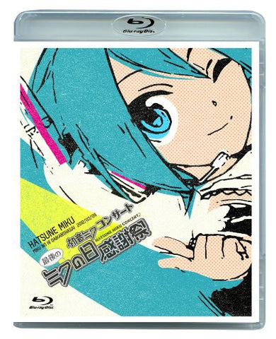 Hatsune Miku Miku No Hi Daikanshasai Hatsune Miku Concert Saigo No Miku No Hi Kanshasai