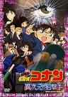 Detective Conan Ijigen No Sniper - Theatrical Anime Standard Edition