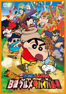 Eiga Crayon Shinchan Baka Uma-b Kyuu Gourmet Survival