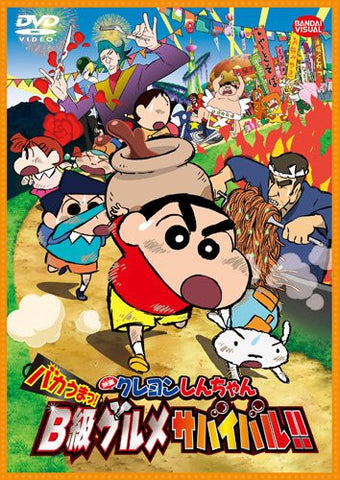 Eiga Crayon Shinchan Baka Uma-b Kyuu Gourmet Survival