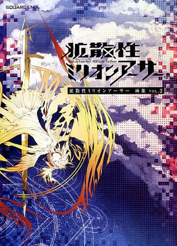 Kaku San Sei   Million Arthur   Million Of Bravery Art Book 2