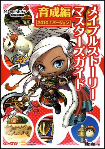 Maple Story Masters Guide Book Ikusei Hen 2010.1 Ver. / Online Game