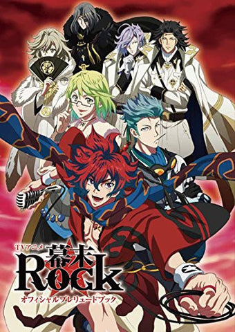 Bakumatsu Rock Official Guide And Art Book