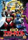 Tokusou Exceedraft Vol.4