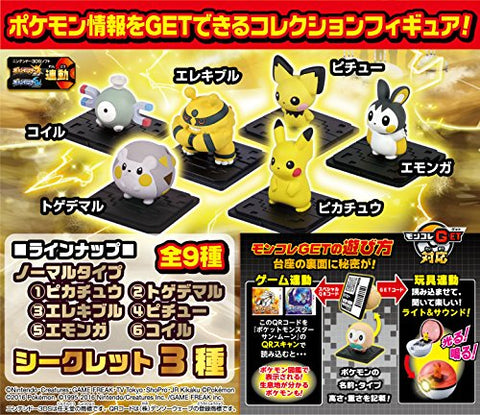 Pocket Monsters Sun & Moon - Pichu - Candy Toy - Moncolle Get - Moncolle Get Vol.4 Machi Hazure no Hatsudensho (Takara Tomy A.R.T.S)