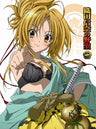 Oda Nobuna No Yabo Vol.1