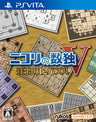 Nikoli no Sudoku V: Shugyoku no 12 Puzzle