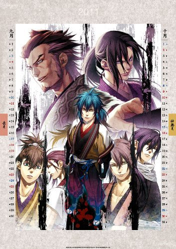 Hakuouki Shinsengumi Kitan - Wall Calendar - 2011 (Hifumi Shobou)[Magazine]