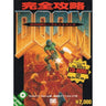 Doom Secret Book W/Cd