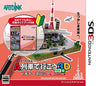 A-Ressha de Ikou 3D Neo Beginners Pack