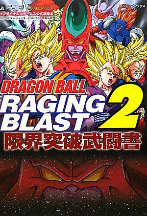Dragon Ball Raging Blast 2 - Solaris Japan