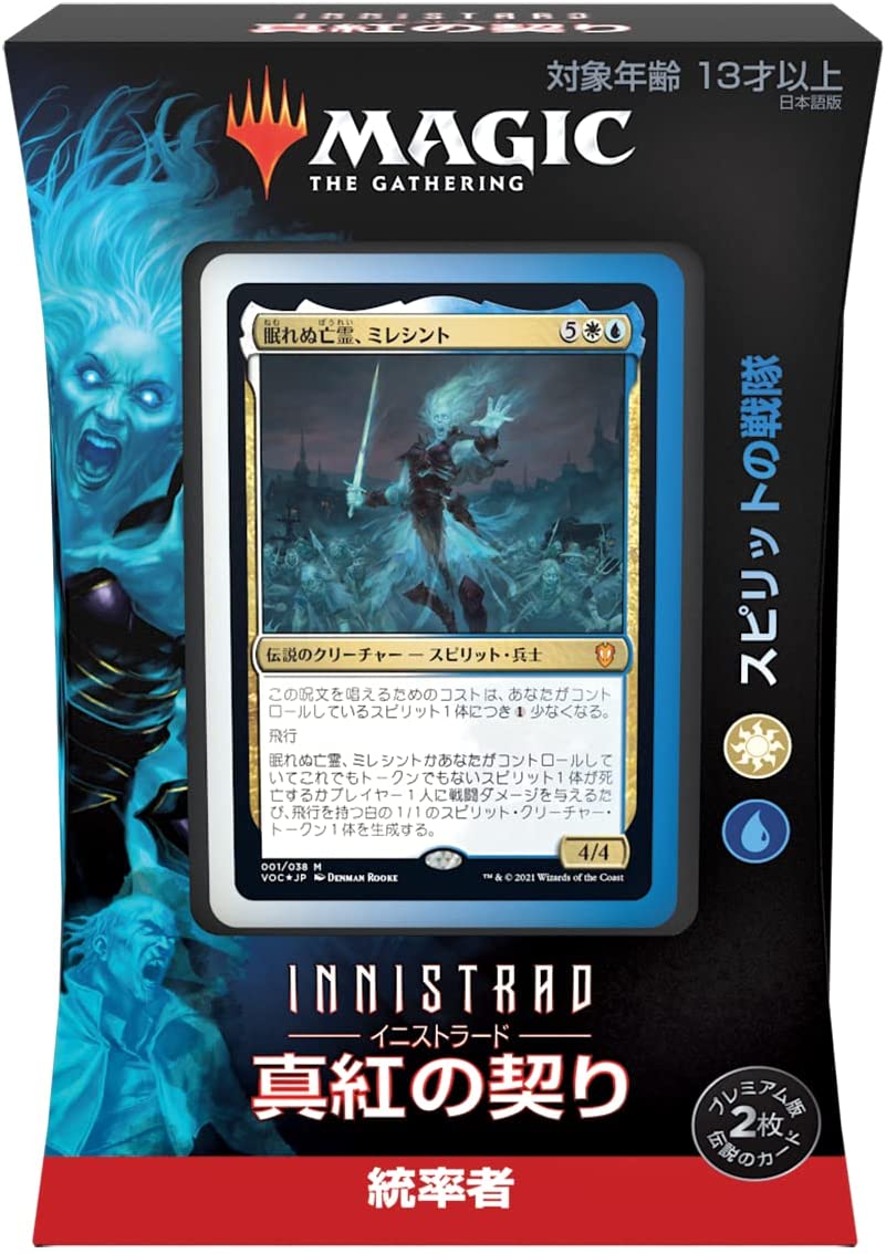 Magic: The Gathering Trading Card Game - Innistrad Crimson Vow - Comma - Solaris Japan Magic: The Gathering Trading Card Game - Innistrad Crimson Vow - Comma - Solaris Japan