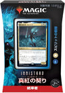Magic: The Gathering Trading Card Game - Innistrad Crimson Vow - Commander Deck Spirit Squadron- Japanese ver. (Wizards of the Coast)
