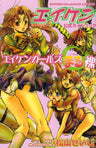 Eiken Official Guide Book