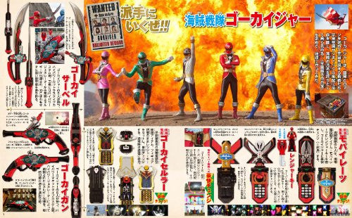 Kaizoku Sentai Gokaiger Vol.12 Special Bonus Pack [Limited Edition]