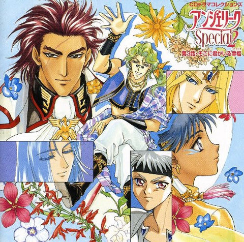 CD Drama Collections - Angelique Special 2 ~ 3rd story