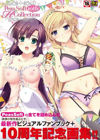 Shitsuji Ga Aruji O Erabu Toki   Peas Soft 10th H Collection