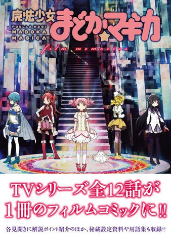 Mahou Shoujo Madoka★Magica Puella Magi Madoka Magica Film Memories