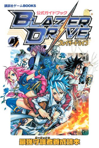 Blazer Drive Official Guide Book