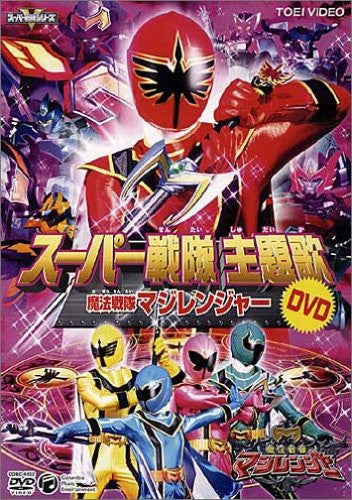 Super Sentai Main Theme DVD - Maho Sentai Magiranger - Solaris Japan
