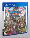 Dragon Quest XI Sugisarishi Toki o Motomete