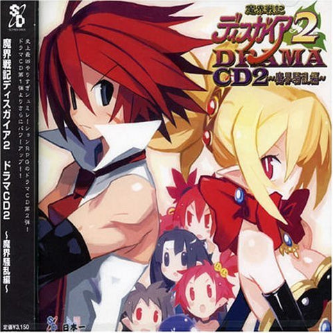 Makai Senki Disgaea 2 Drama CD 2 ~Netherworld Riot Volume~