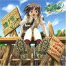 Green Green 2 Koi no Special Summer Original Soundtrack ~ Kanenone Beat