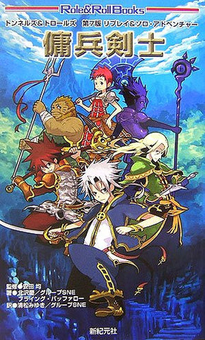 Tonnels & Trolls 7th Edition Replay & Solo Adventure Youhei Kenshi Game Book / Rpg