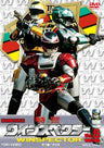 Tokkei Winspector Vol.5