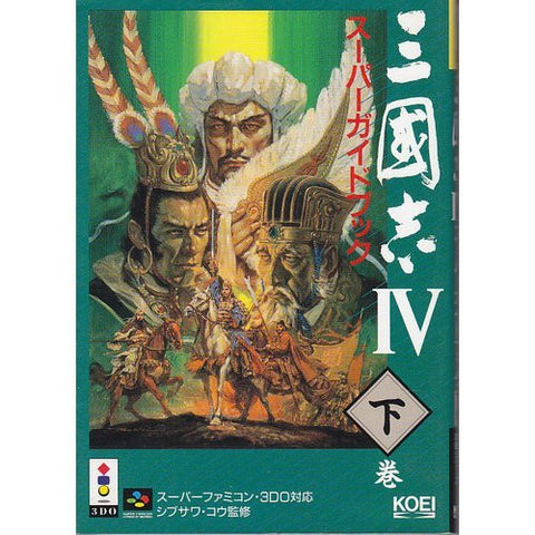 Records Of The Three Kingdoms Sangokushi 4 Super Guide Book (Gekan) / Snes