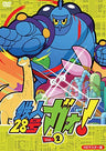 Tetsujin 28 Go Gao Vol.2