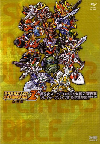 2nd Super Robot Wars Z Destruction Chapter Player's Bible Guide Book / Psp