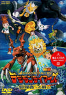Digimon Tamers Bokensha Tachi No Tatakai