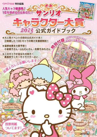 Sanrio Character Book Plus Bag And Case
