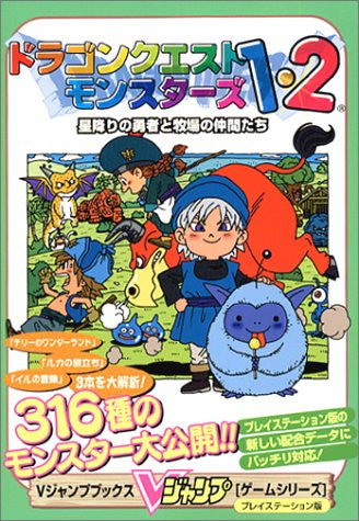 dragon quest monsters 1 & 2 Dragon Quest Monsters: 1+2 Hoshi Furi No Yusha To Bokujo No Nakamatachi Game Book/ Ps