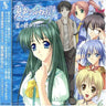 Hourglass of Summer CD Drama "At the End of Summer..."