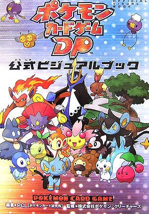 pokemon card artbook Pokemon Card Game Dp Official Visual Book Catalog
